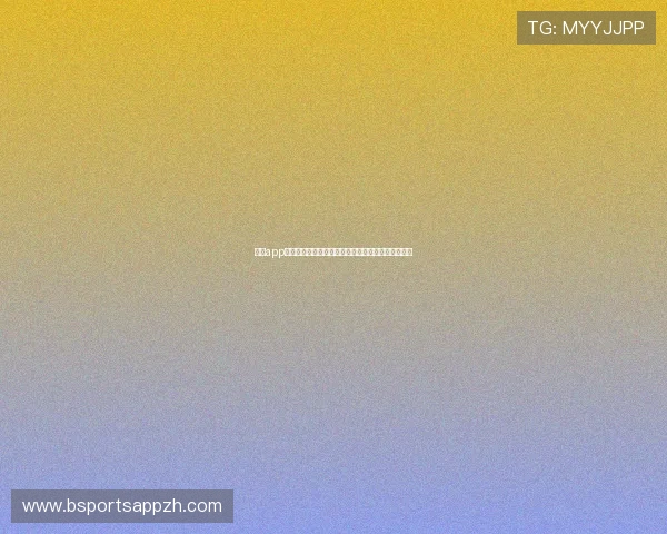 伟德app安全可靠的注册流程详解确保用户账号信息安全无忧